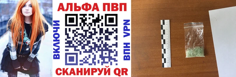 A-PVP кристаллы  Моздок 