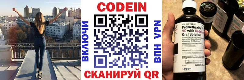купить  цена  Моздок  Кодеиновый сироп Lean напиток Lean (лин) 