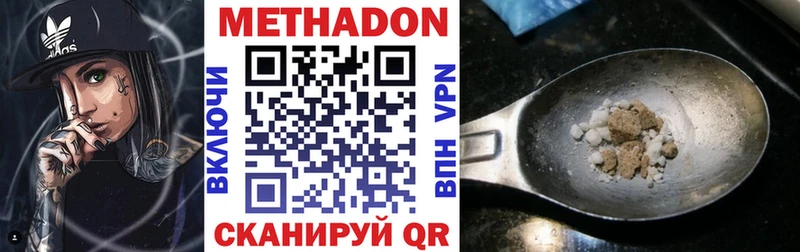МЕТАДОН VHQ  Моздок 